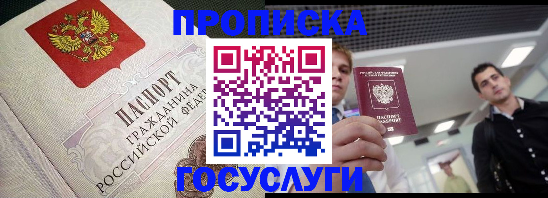 временная регистрация в квартире в Николаевске-на-Амуре