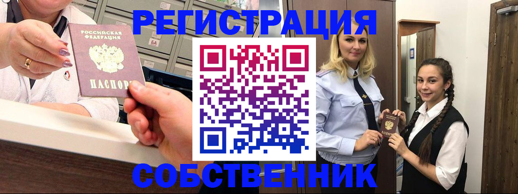 временная регистрация для всех в Николаевске-на-Амуре